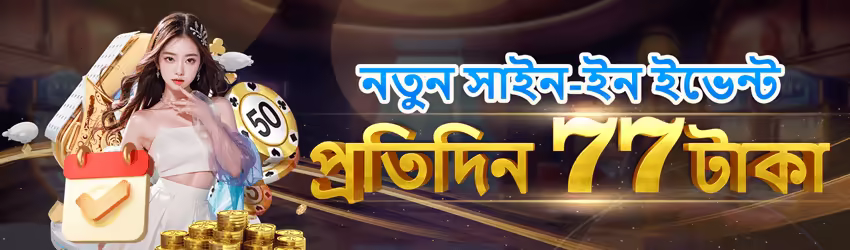 H555 game app for Pakistan players