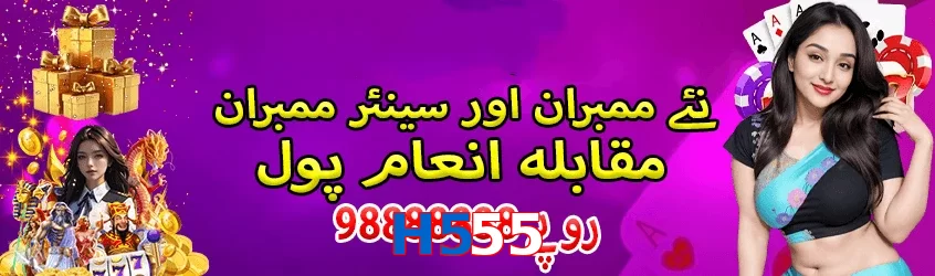 H555 game app for Pakistan players